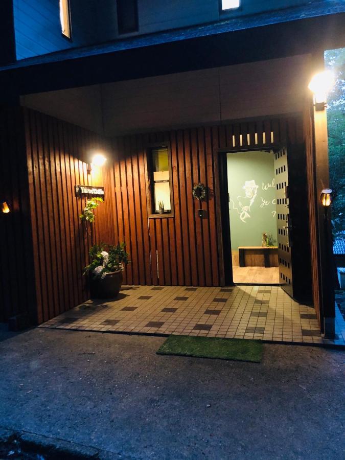 大人スイート 那須高原 結 Cottage Nasu Exterior foto